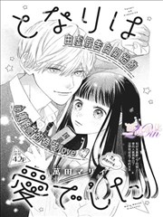 图鉴切片013：漫画改编作品中的速度线与网点纸质感